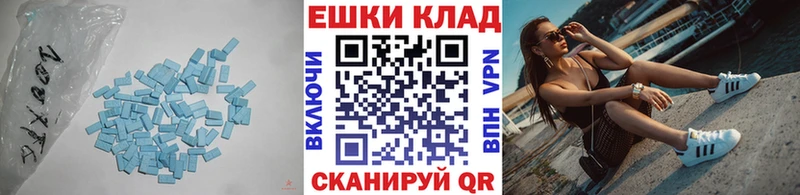 Купить Краснознаменск Экстази 99%