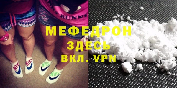 мефедрон VHQ Волоколамск