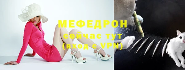 мяу мяу кристалл Володарск