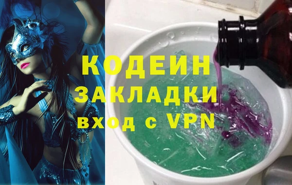 мяу мяу кристалл Володарск