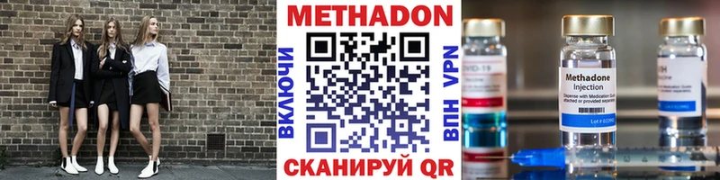 МЕТАДОН мёд  Купить закладки  Краснознаменск 